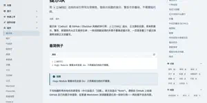 文档外壳左半边